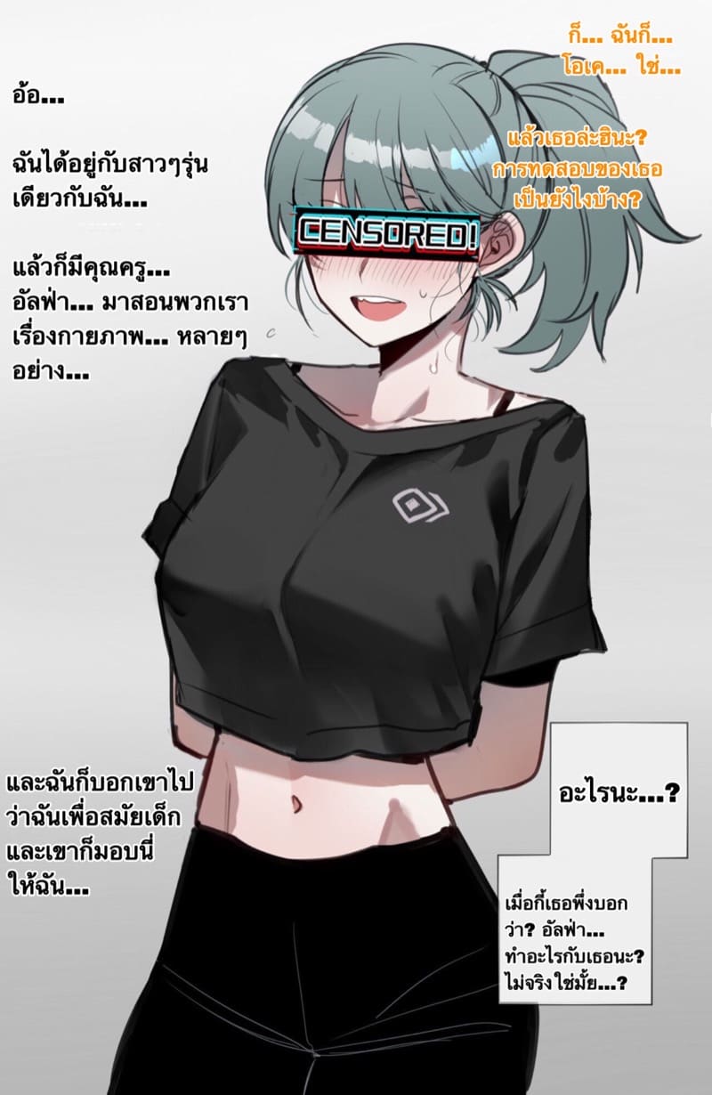ขนาดมีผลต่ออนาคต ภาพ 13