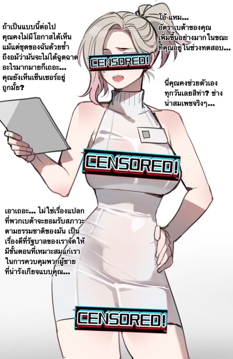 ขนาดมีผลต่ออนาคต ภาพ 19