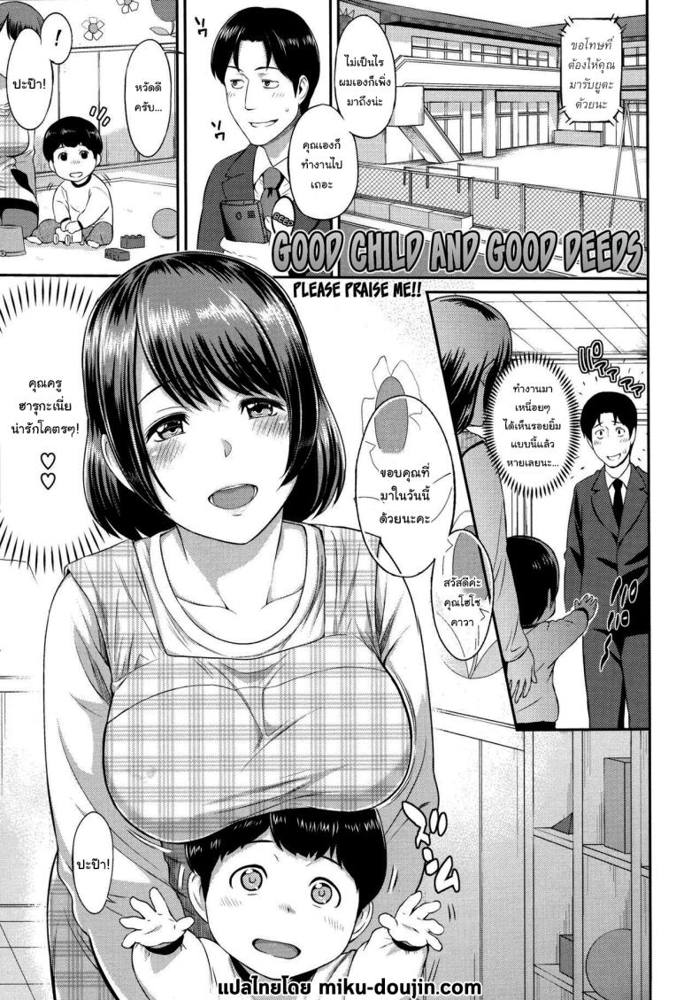 อ่านโดจิน เล่นรถไฟปู๊นๆกับผมด้วยสิ แปลไทย