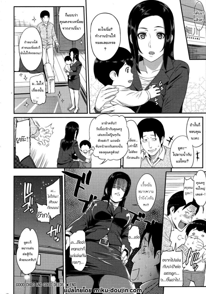 เล่นรถไฟปู๊นๆกับผมด้วยสิ ภาพ 17