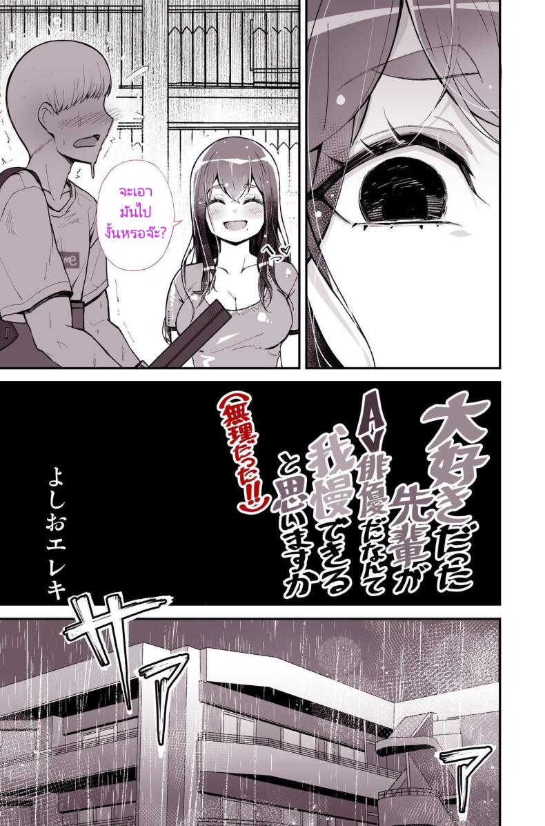 รุ่นพี่ที่ผมชอบไปเป็นนางเอกหนังโป๊ ภาพ 8