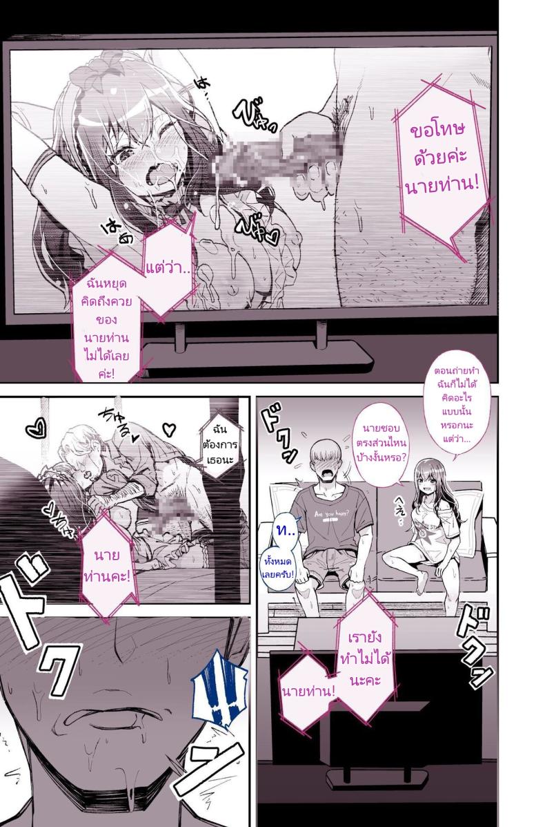 รุ่นพี่ที่ผมชอบไปเป็นนางเอกหนังโป๊ ภาพ 12