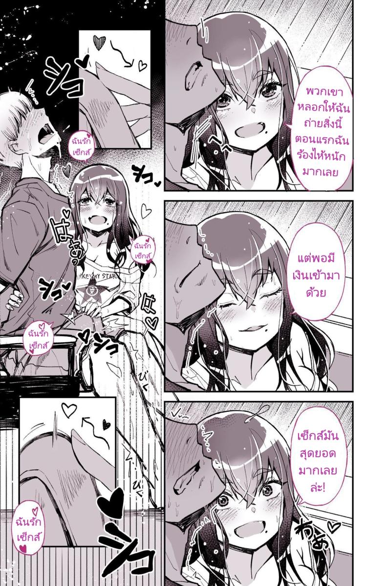 รุ่นพี่ที่ผมชอบไปเป็นนางเอกหนังโป๊ ภาพ 14