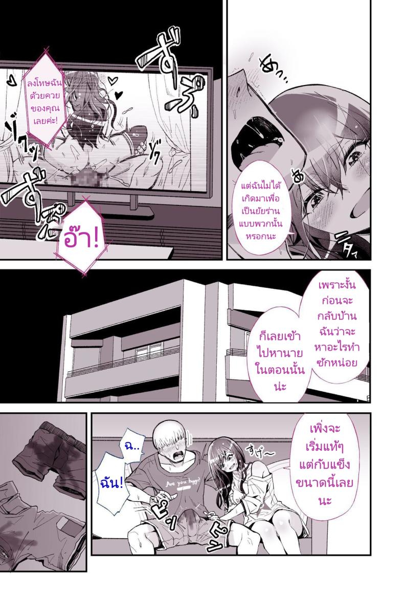 รุ่นพี่ที่ผมชอบไปเป็นนางเอกหนังโป๊ ภาพ 18