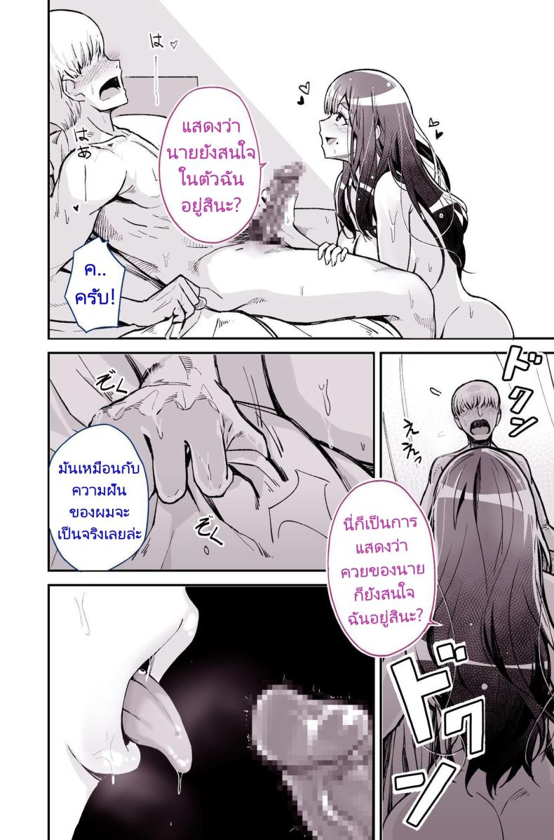 รุ่นพี่ที่ผมชอบไปเป็นนางเอกหนังโป๊ ภาพ 21