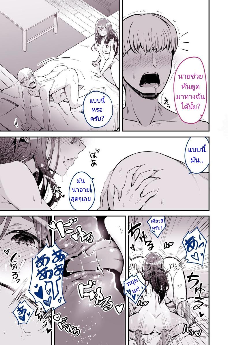 รุ่นพี่ที่ผมชอบไปเป็นนางเอกหนังโป๊ ภาพ 28