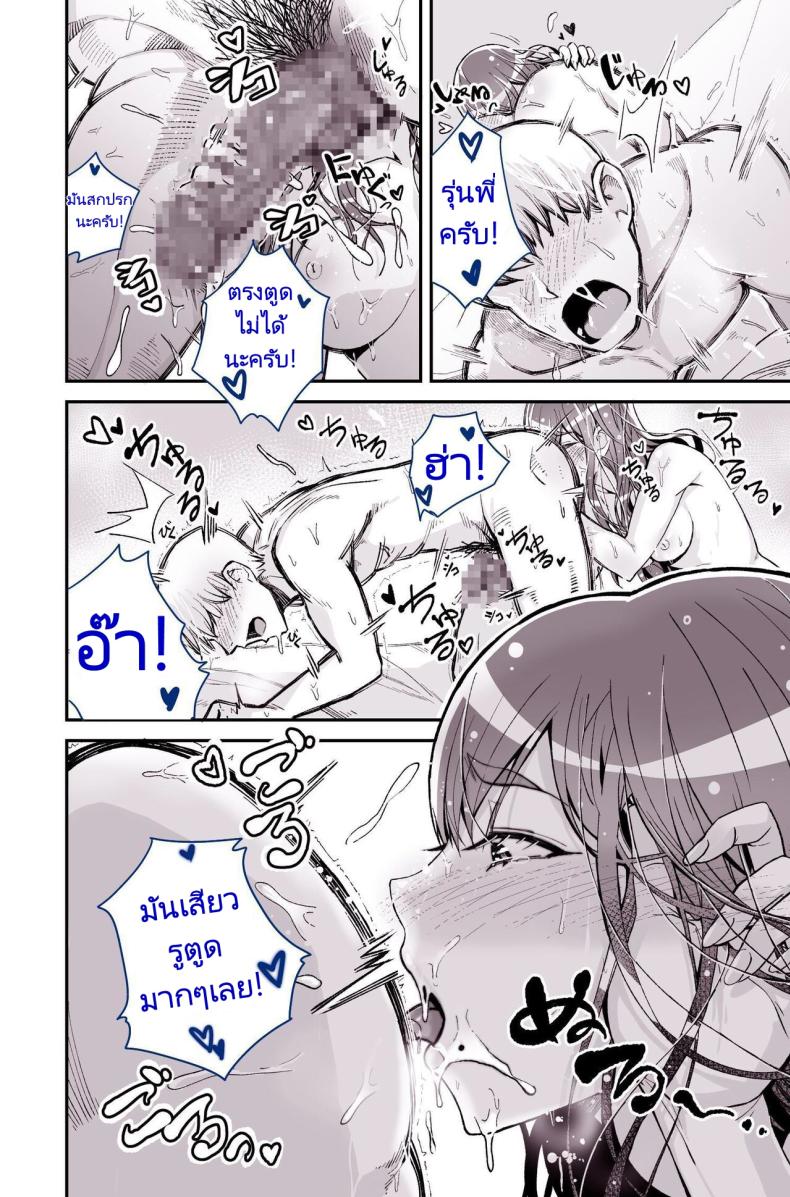 รุ่นพี่ที่ผมชอบไปเป็นนางเอกหนังโป๊ ภาพ 29