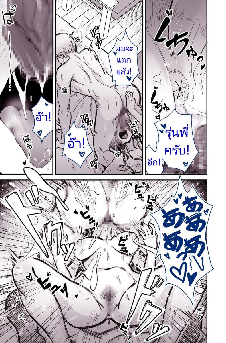 รุ่นพี่ที่ผมชอบไปเป็นนางเอกหนังโป๊ ภาพ 30