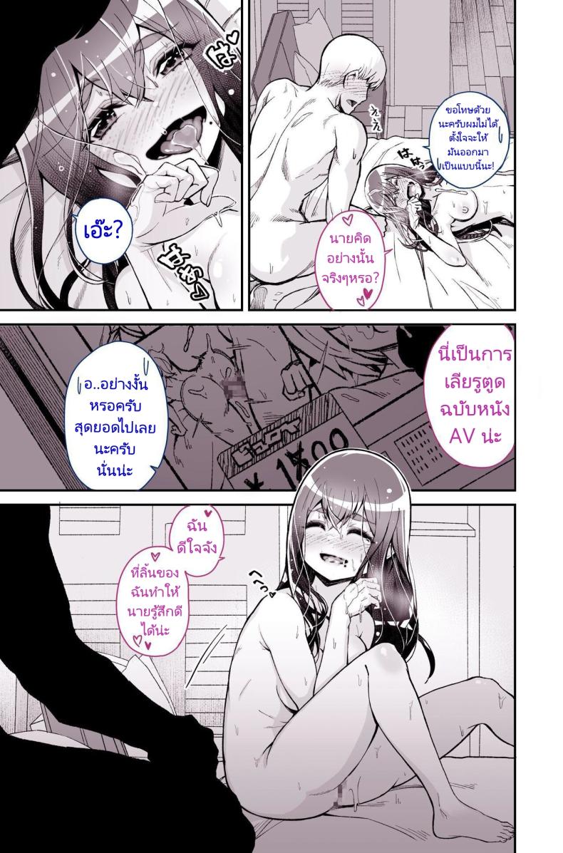 รุ่นพี่ที่ผมชอบไปเป็นนางเอกหนังโป๊ ภาพ 32