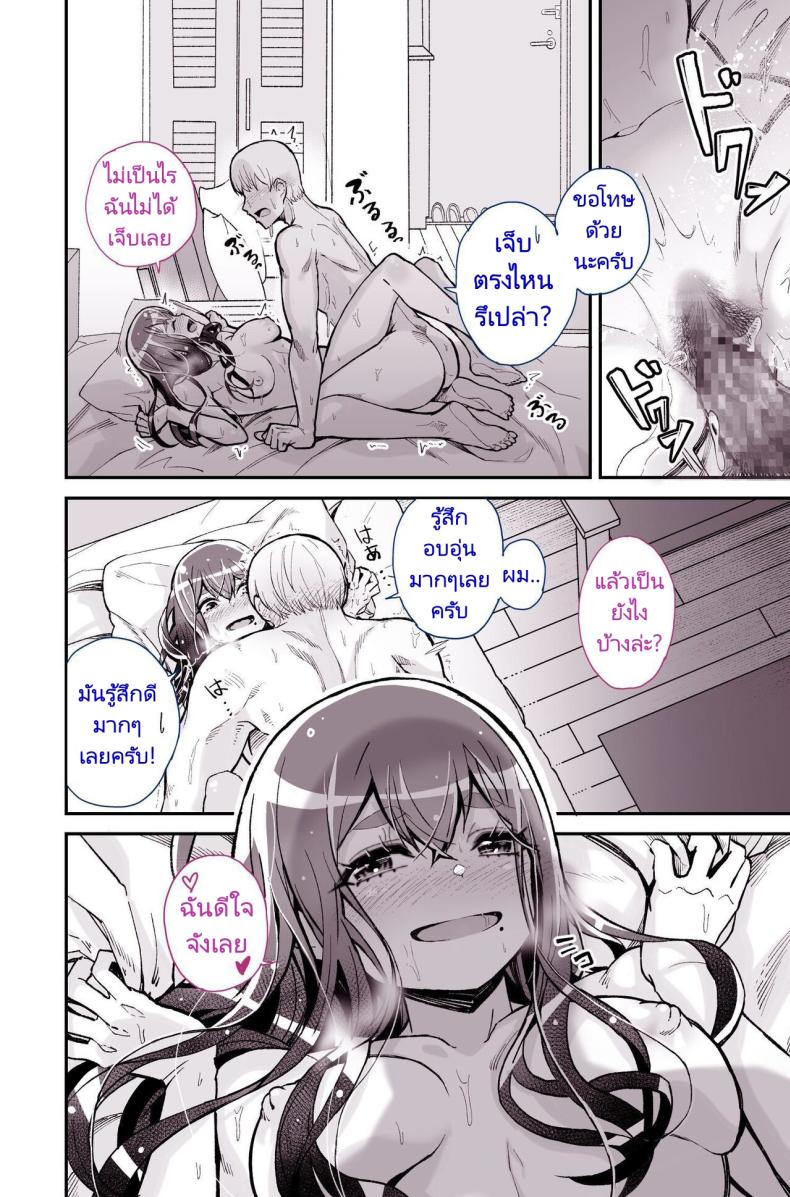 รุ่นพี่ที่ผมชอบไปเป็นนางเอกหนังโป๊ ภาพ 35