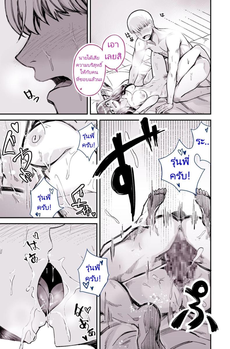 รุ่นพี่ที่ผมชอบไปเป็นนางเอกหนังโป๊ ภาพ 36