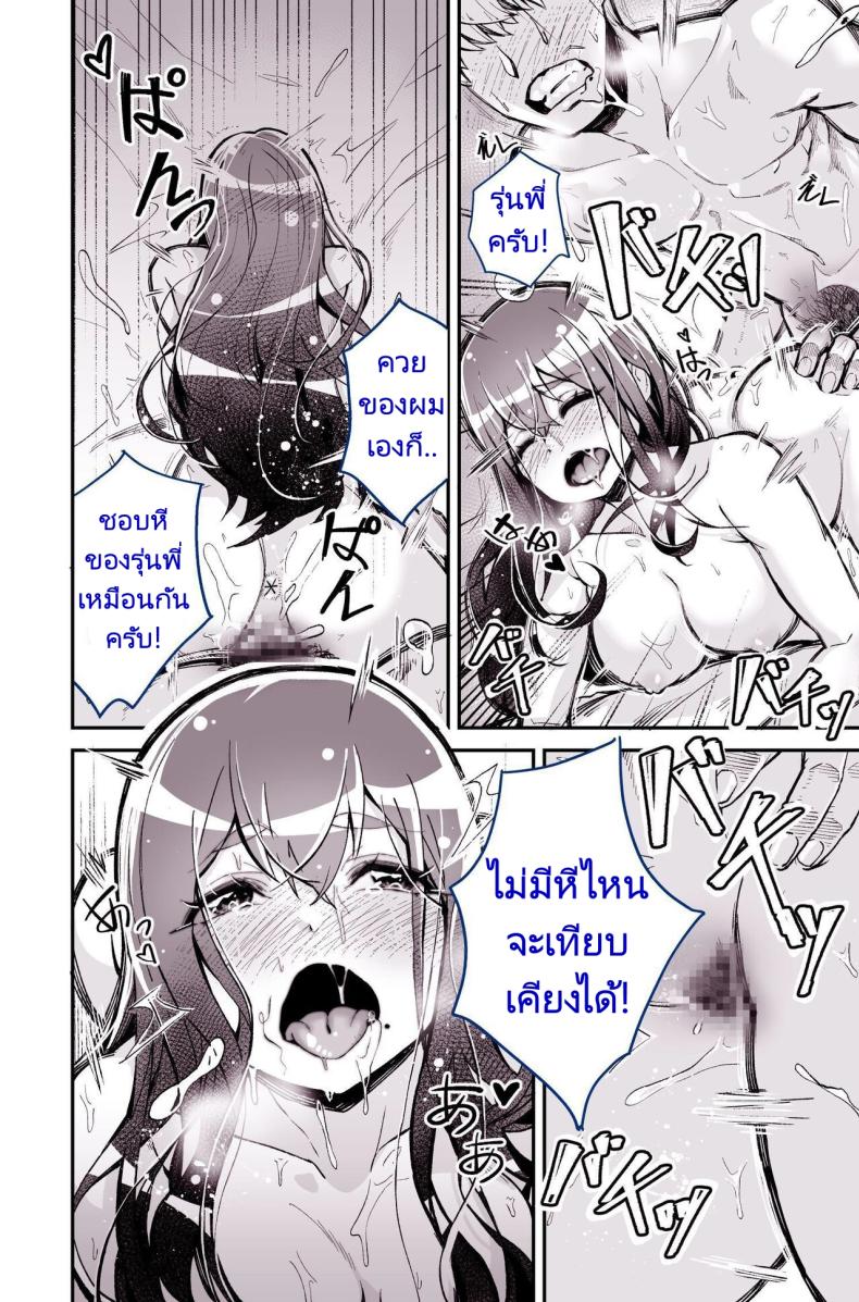 รุ่นพี่ที่ผมชอบไปเป็นนางเอกหนังโป๊ ภาพ 39
