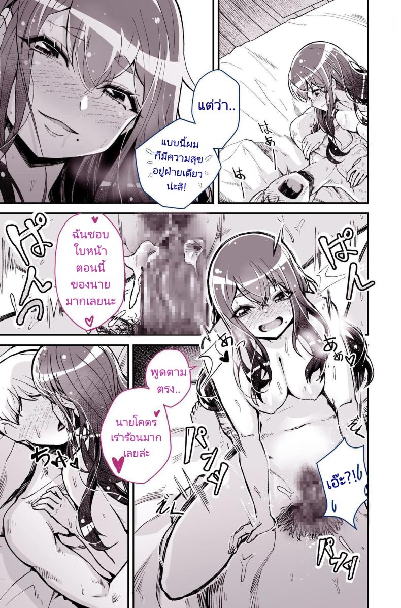 รุ่นพี่ที่ผมชอบไปเป็นนางเอกหนังโป๊ ภาพ 44