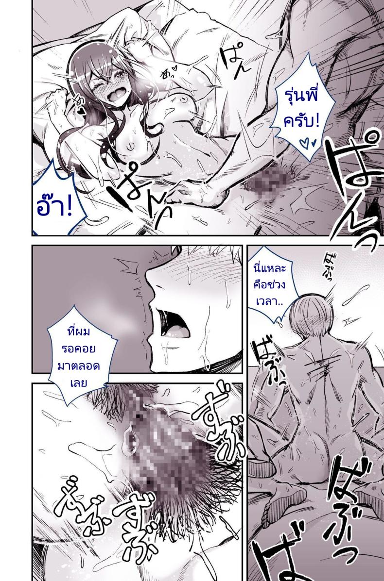 รุ่นพี่ที่ผมชอบไปเป็นนางเอกหนังโป๊ ภาพ 49