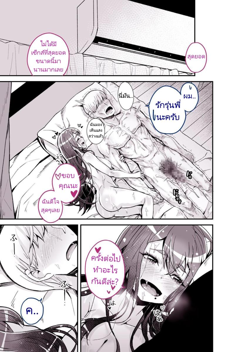 รุ่นพี่ที่ผมชอบไปเป็นนางเอกหนังโป๊ ภาพ 56