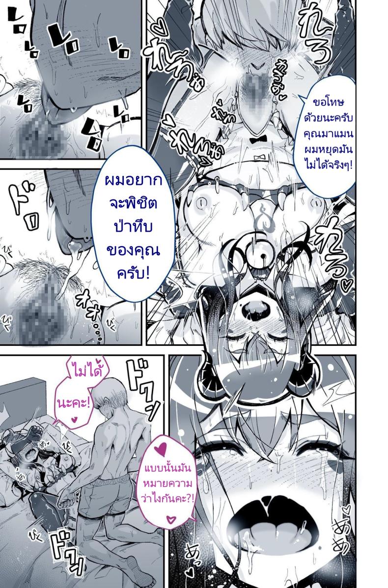 รุ่นพี่ที่ผมชอบไปเป็นนางเอกหนังโป๊ ภาพ 64