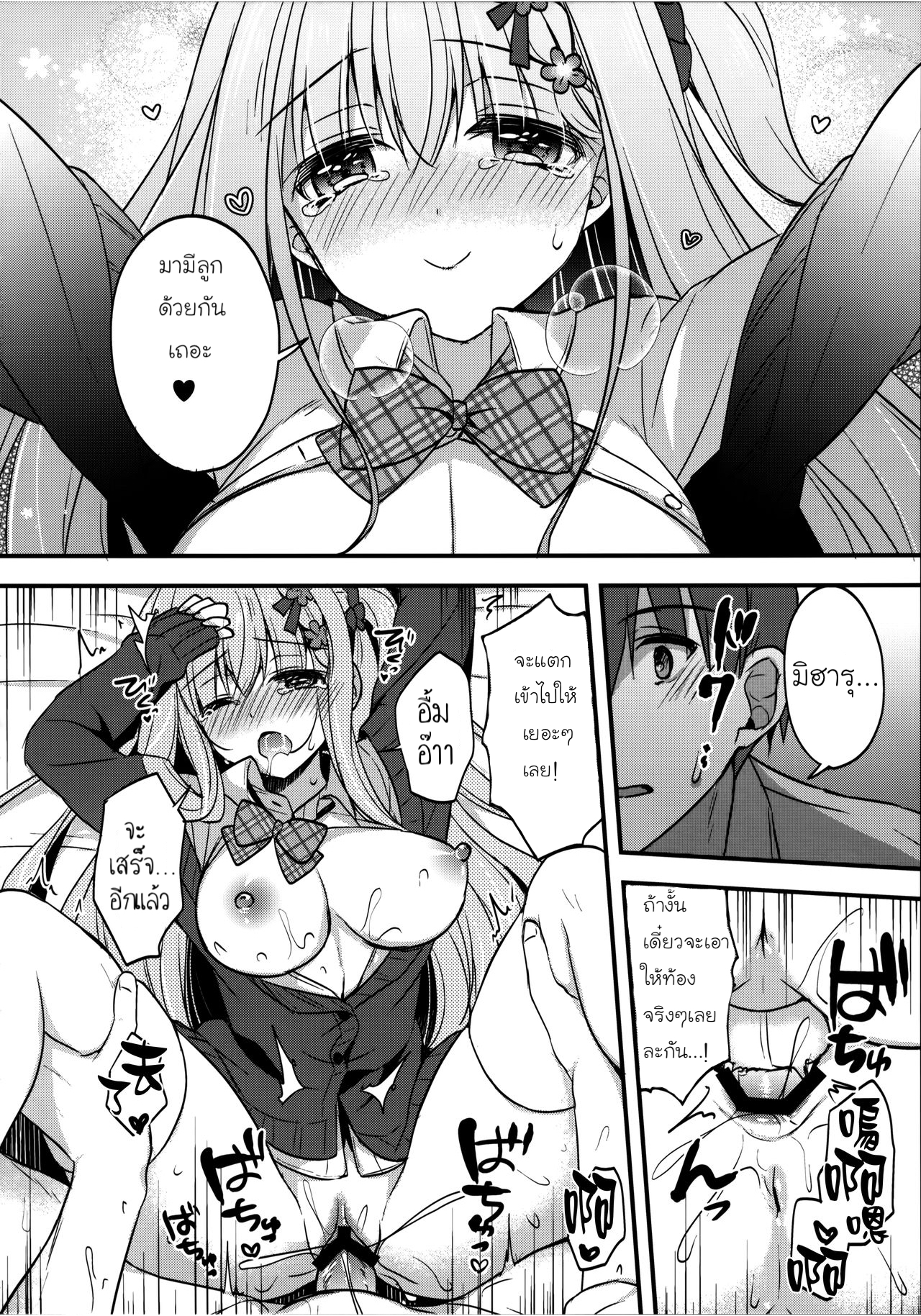 มาทำกันเยอะๆ เลยนะ ภาพ 12