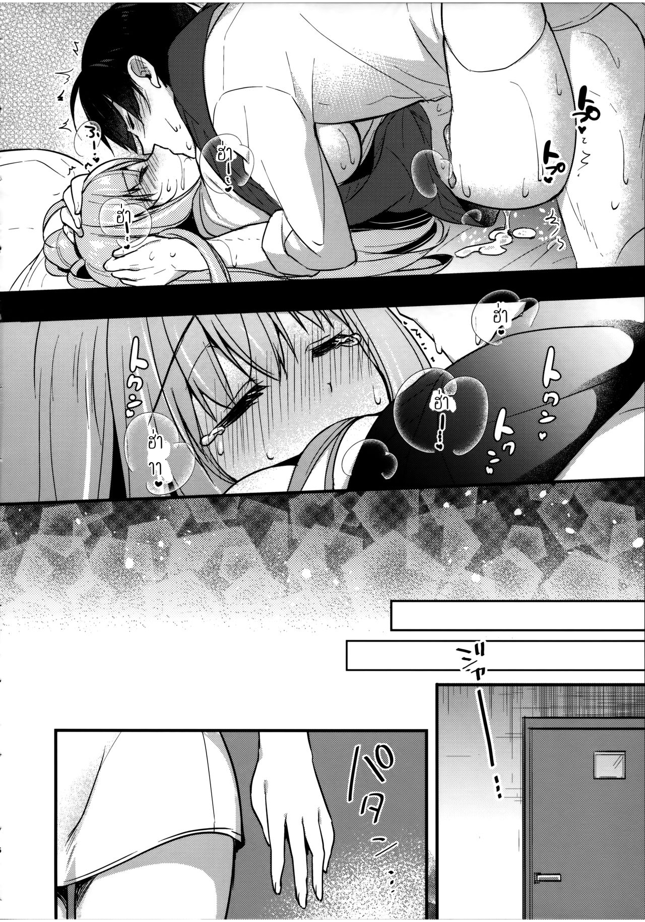 มาทำกันเยอะๆ เลยนะ ภาพ 14