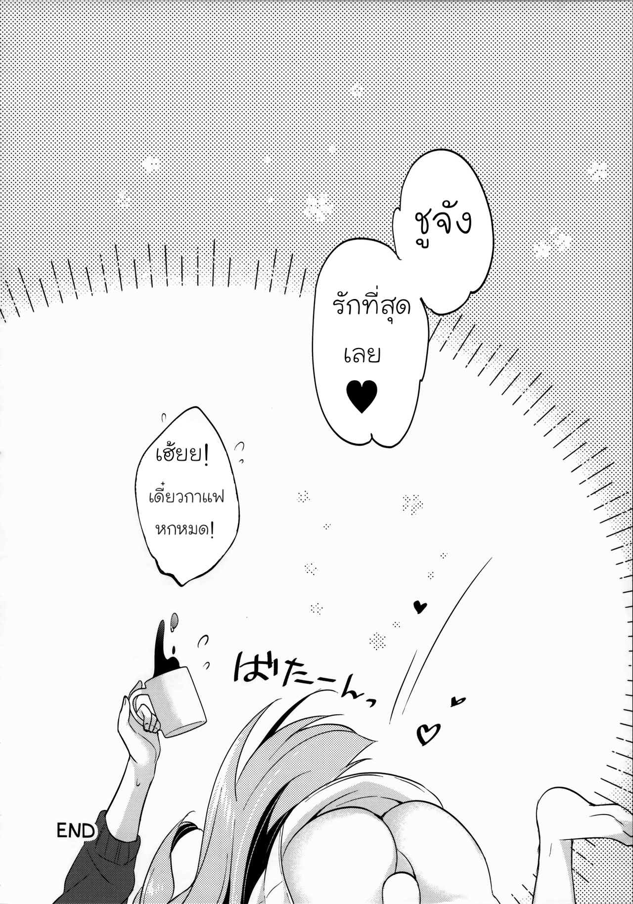 มาทำกันเยอะๆ เลยนะ ภาพ 16