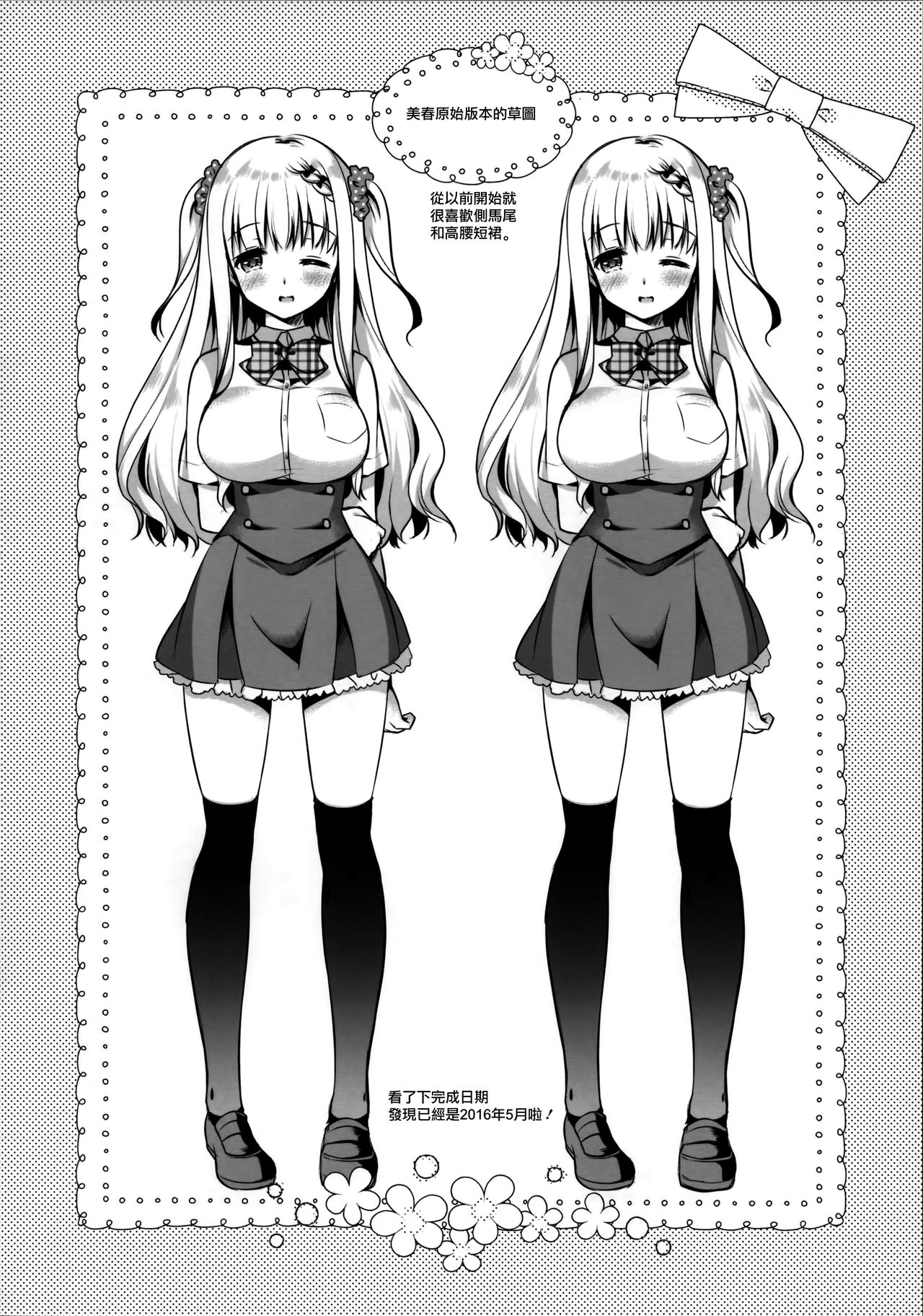 มาทำกันเยอะๆ เลยนะ ภาพ 18