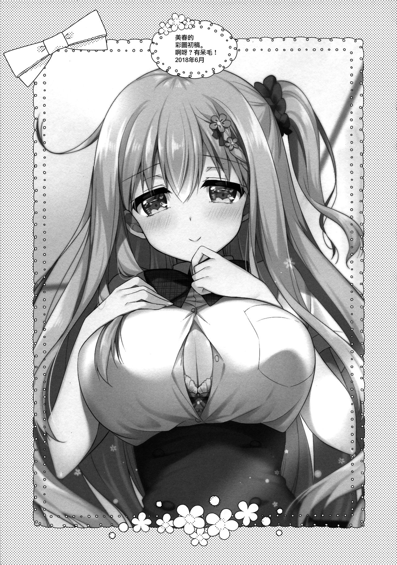 มาทำกันเยอะๆ เลยนะ ภาพ 19