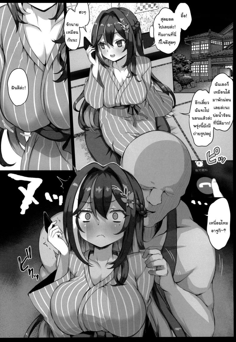 ยกโทษให้ฉันด้วยนะ ภาพ 2