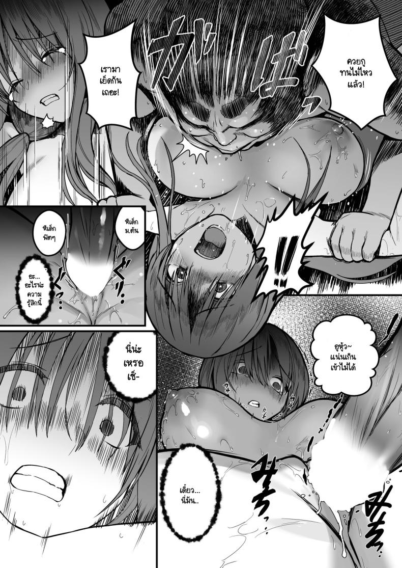 นกน้อยในสังคมทราม ภาพ 13