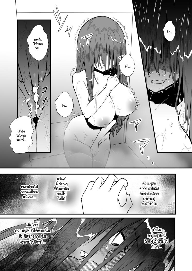 นกน้อยในสังคมทราม ภาพ 23