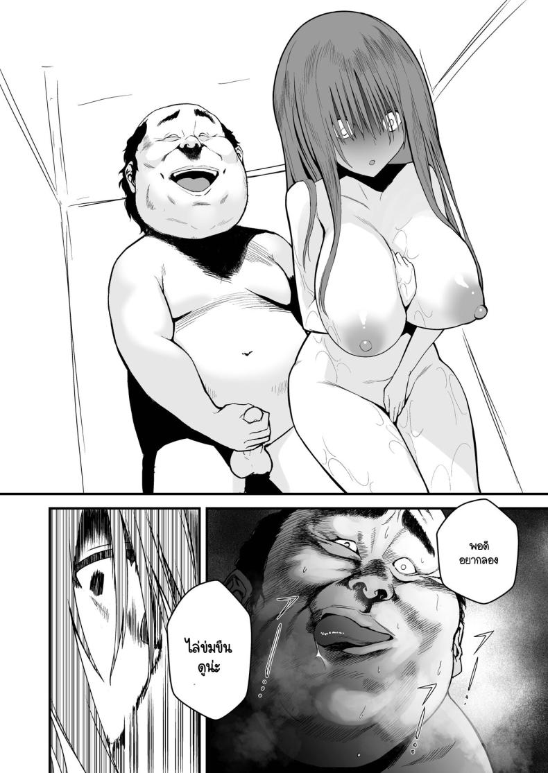 นกน้อยในสังคมทราม ภาพ 24