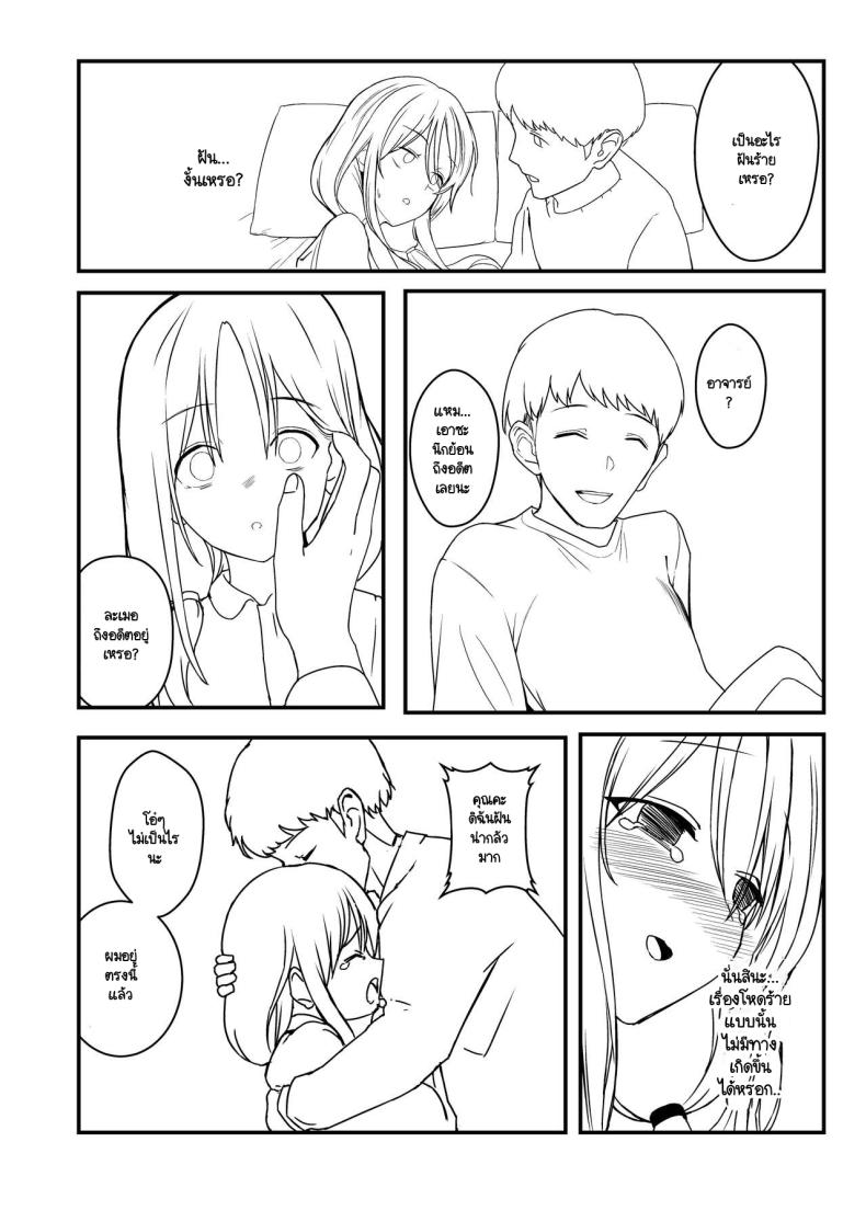 นกน้อยในสังคมทราม ภาพ 30