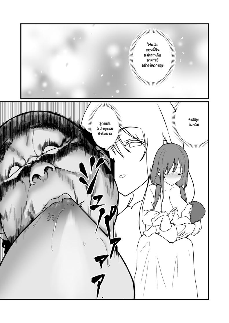 นกน้อยในสังคมทราม ภาพ 31