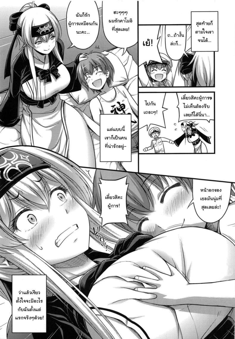 หลังกินข้าวก็แล้วกันนะ ภาพ 3