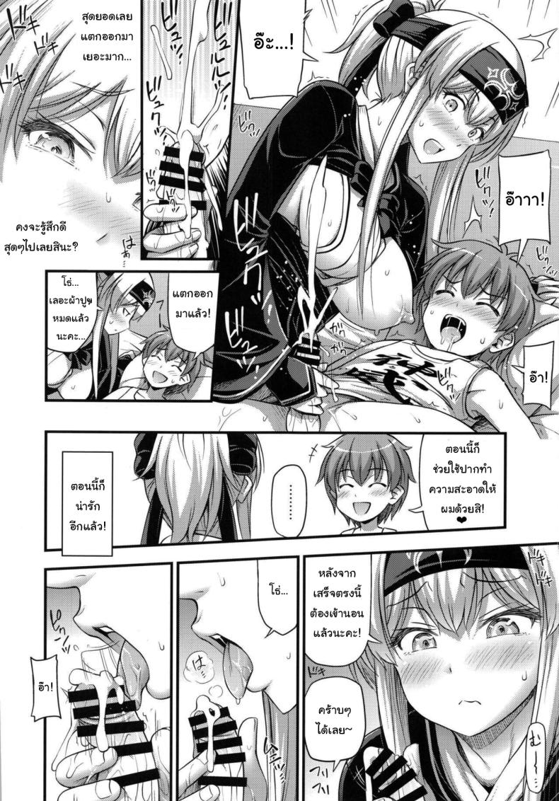 หลังกินข้าวก็แล้วกันนะ ภาพ 8