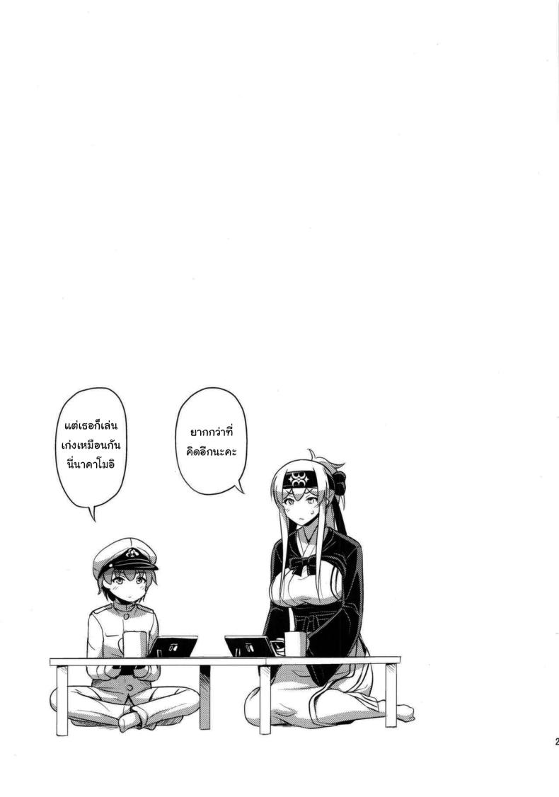 หลังกินข้าวก็แล้วกันนะ ภาพ 25