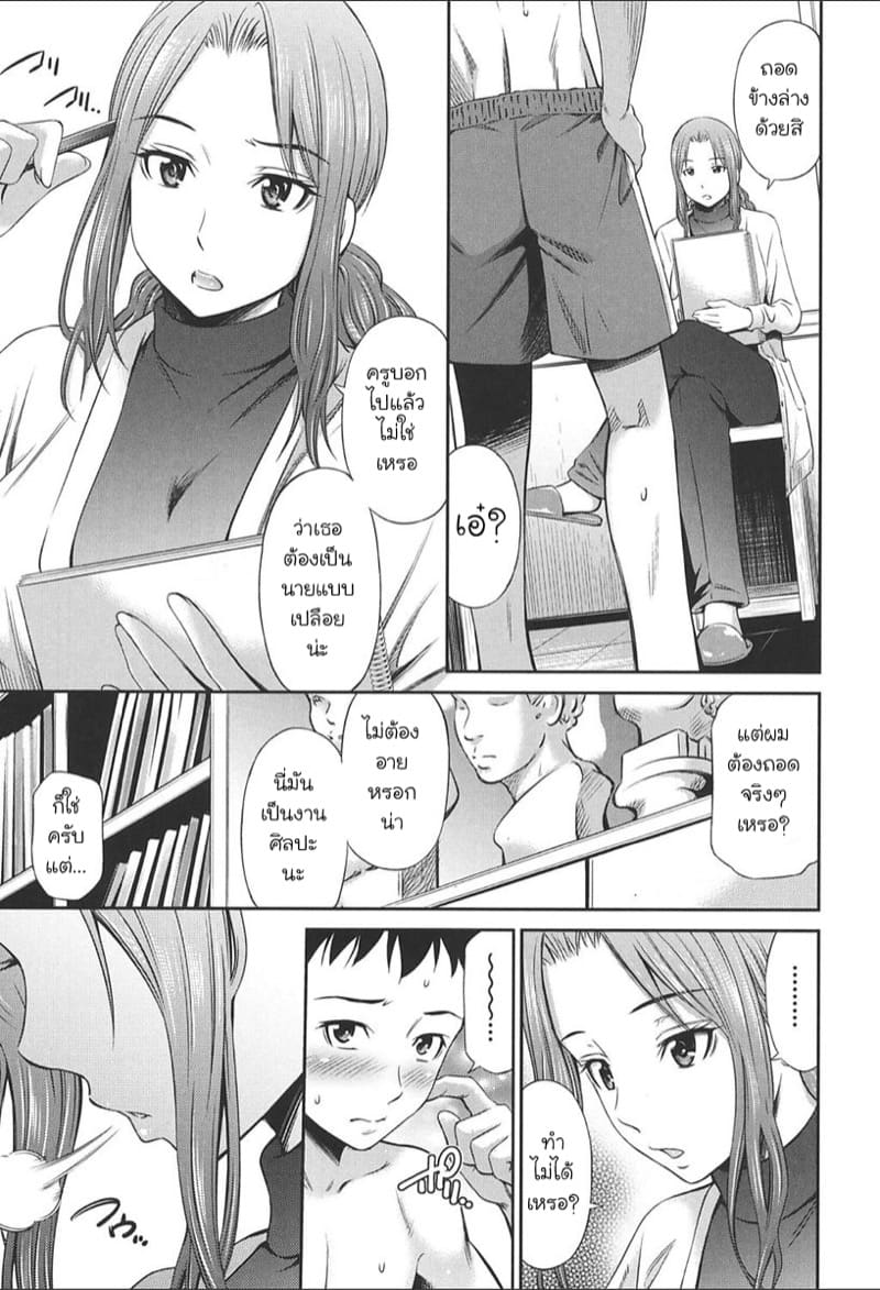 ความสัมพันธ์ของอาจารย์กับลูกศิษย์ 4 ภาพ 2