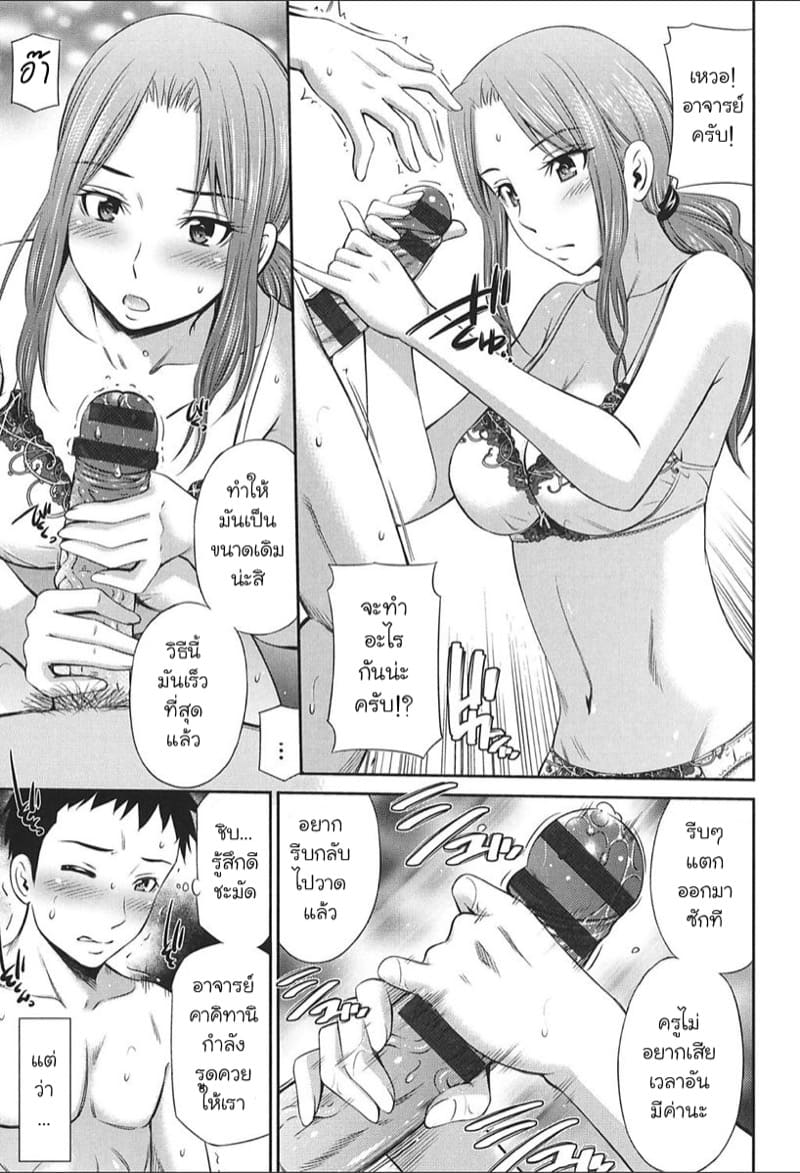 ความสัมพันธ์ของอาจารย์กับลูกศิษย์ 4 ภาพ 6