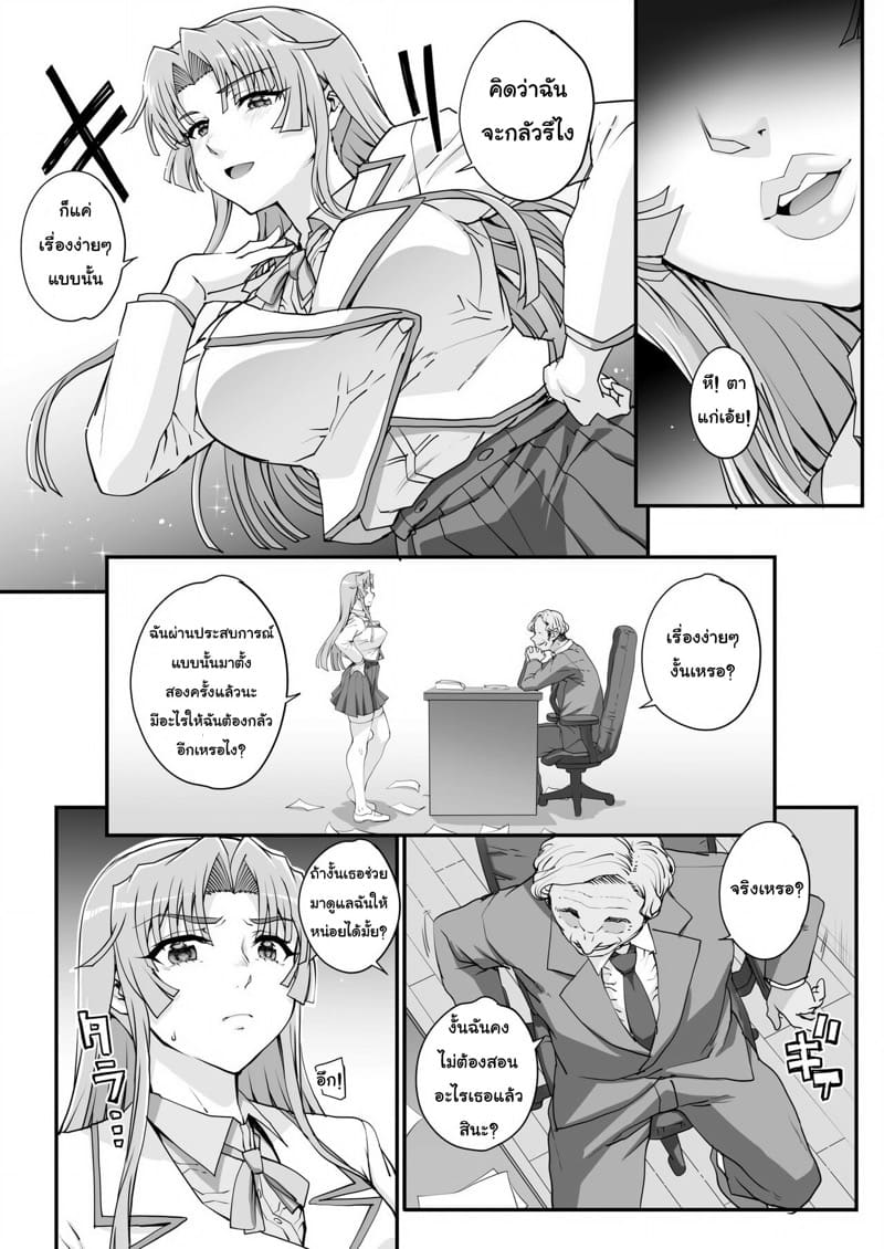 เหยื่อบริสุทธิ์ 2 ภาพ 10