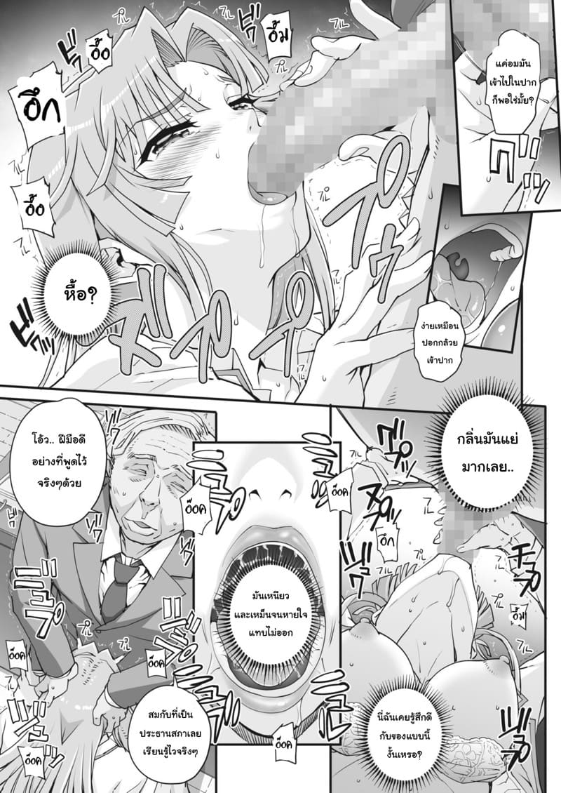 เหยื่อบริสุทธิ์ 2 ภาพ 12