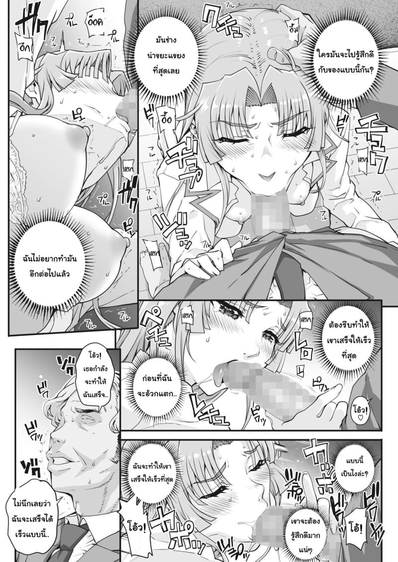 เหยื่อบริสุทธิ์ 2 ภาพ 13