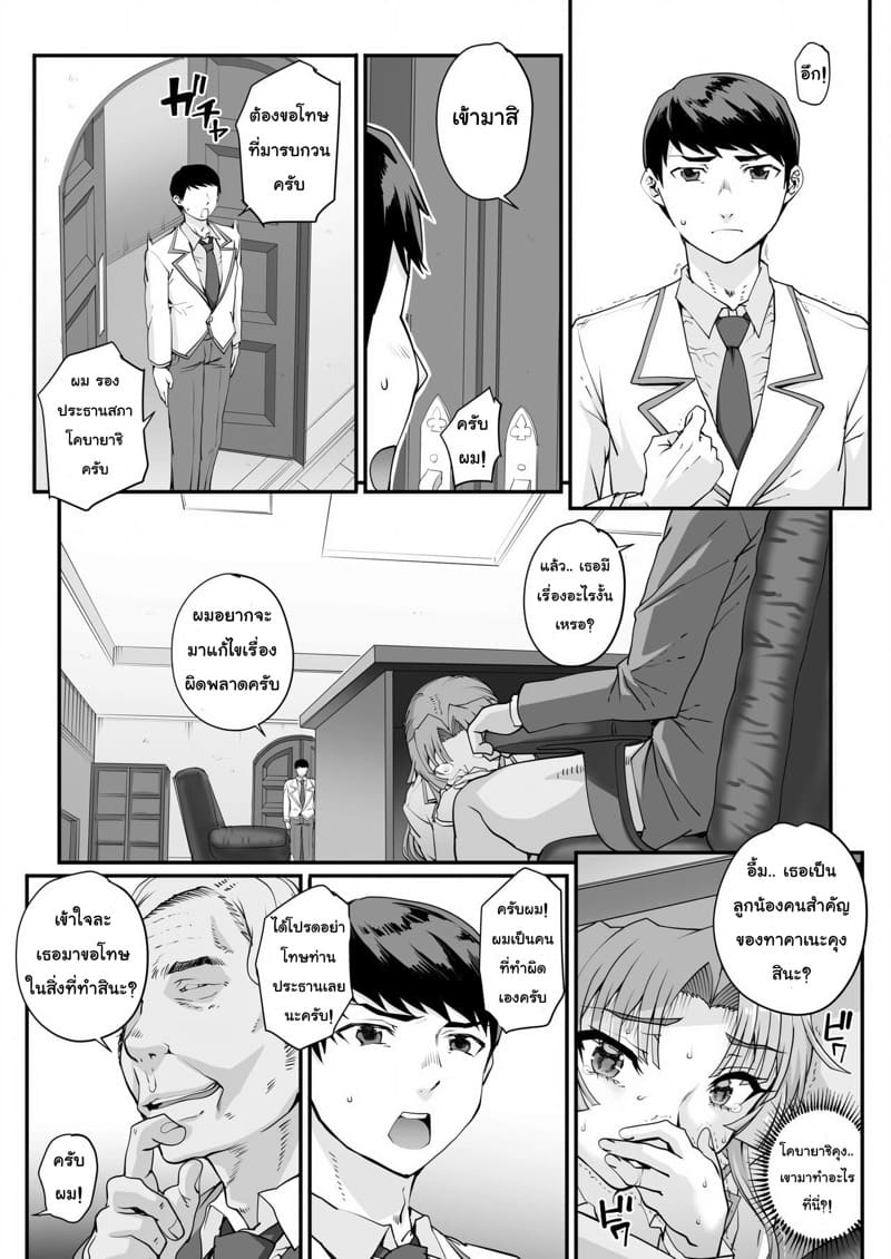 เหยื่อบริสุทธิ์ 2 ภาพ 15