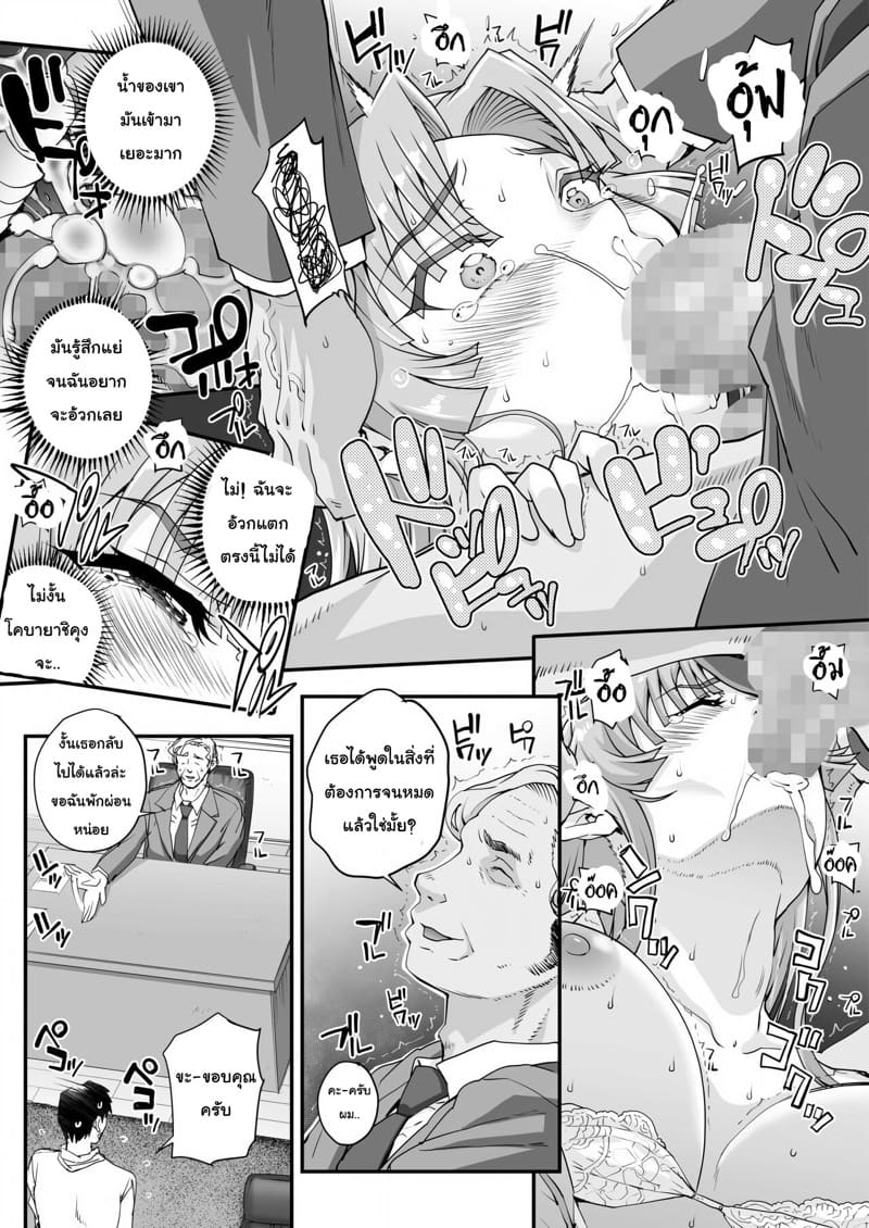 เหยื่อบริสุทธิ์ 2 ภาพ 20