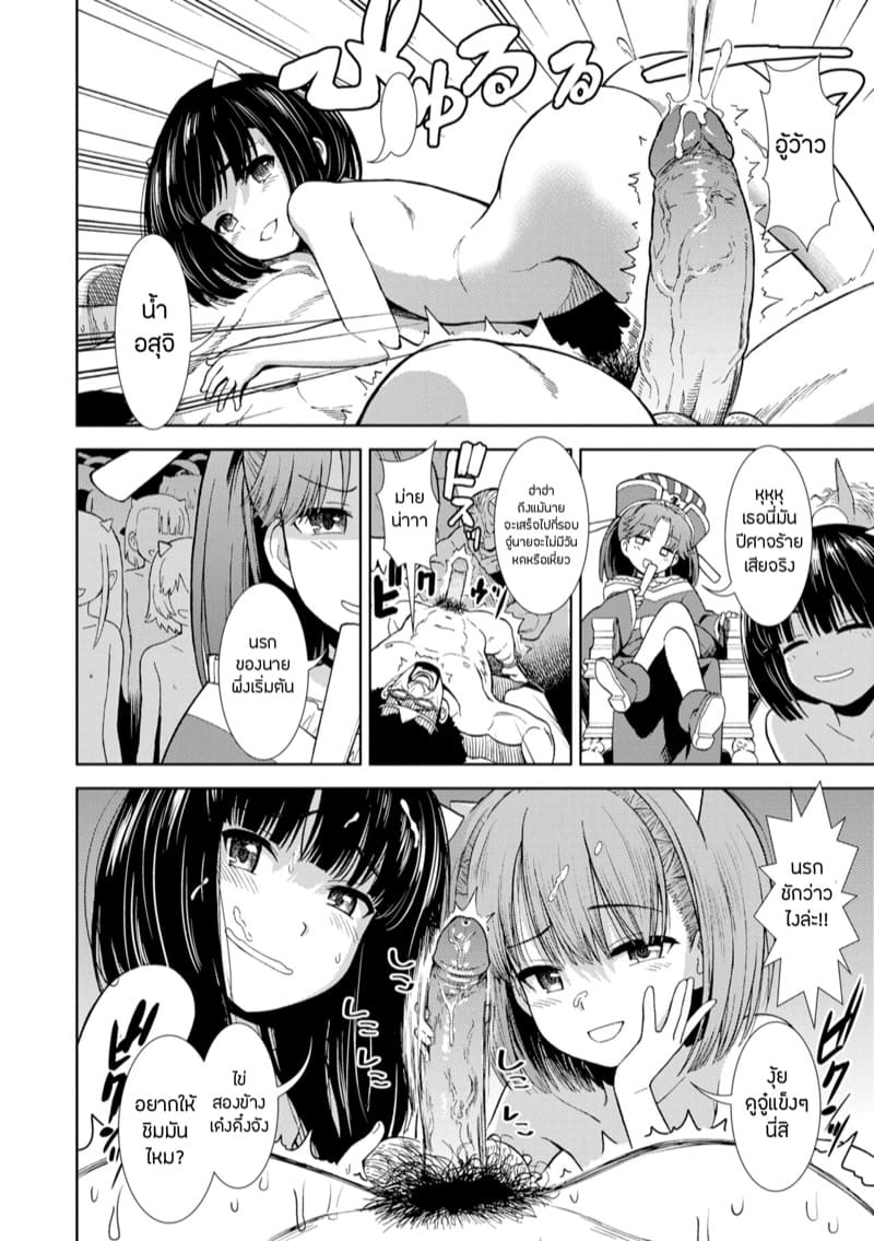 นรกโลลิ ภาพ 3