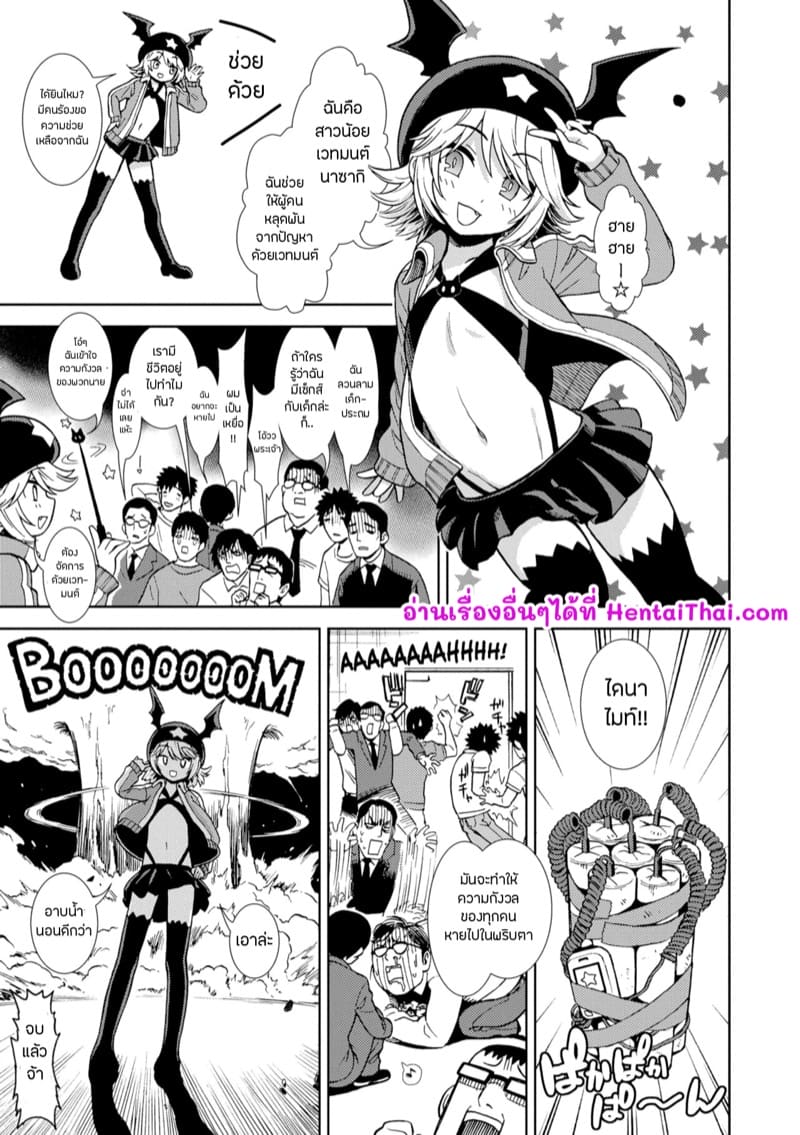 นรกโลลิ ภาพ 8