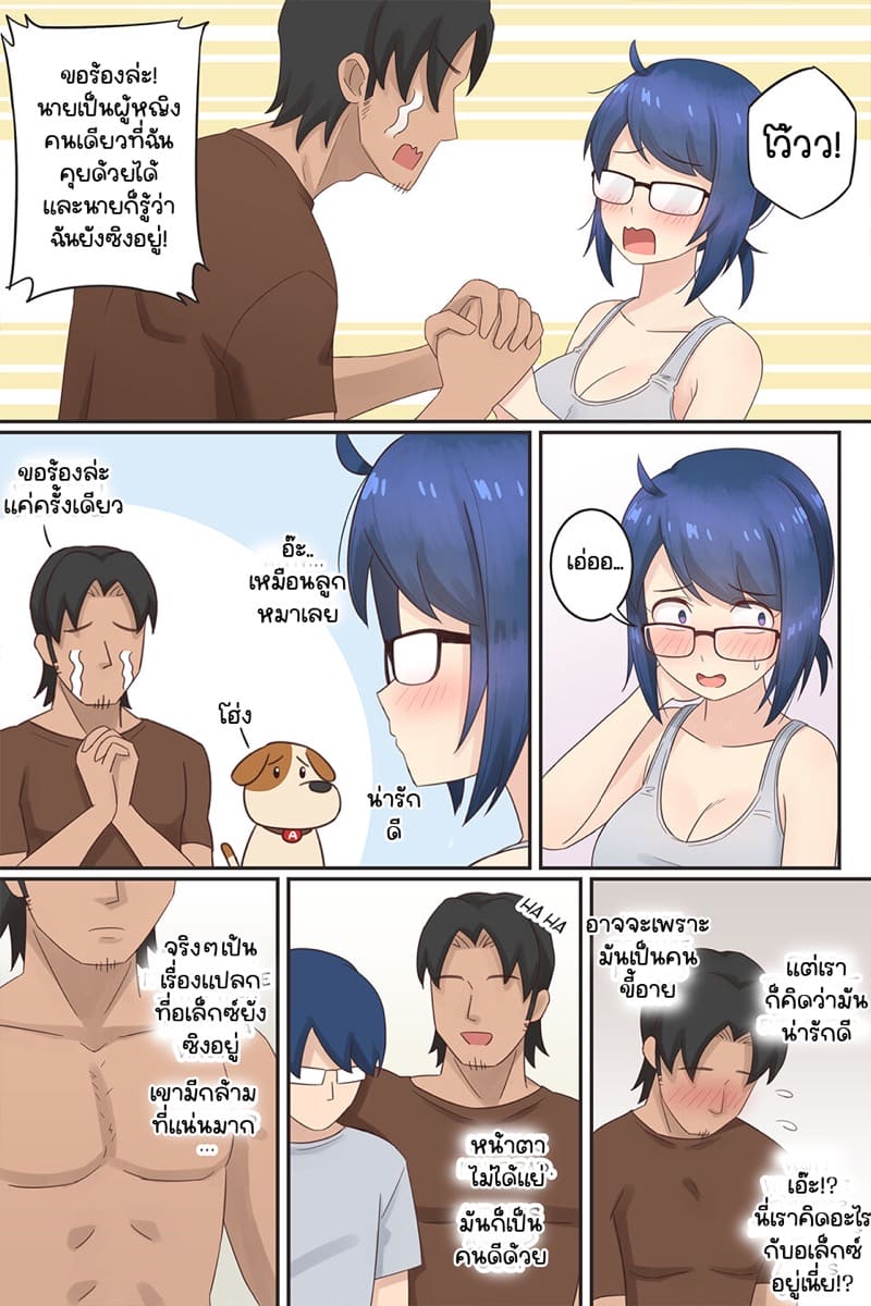 รูดี้และเหล่าพองเพื่อน 2 ภาพ 3