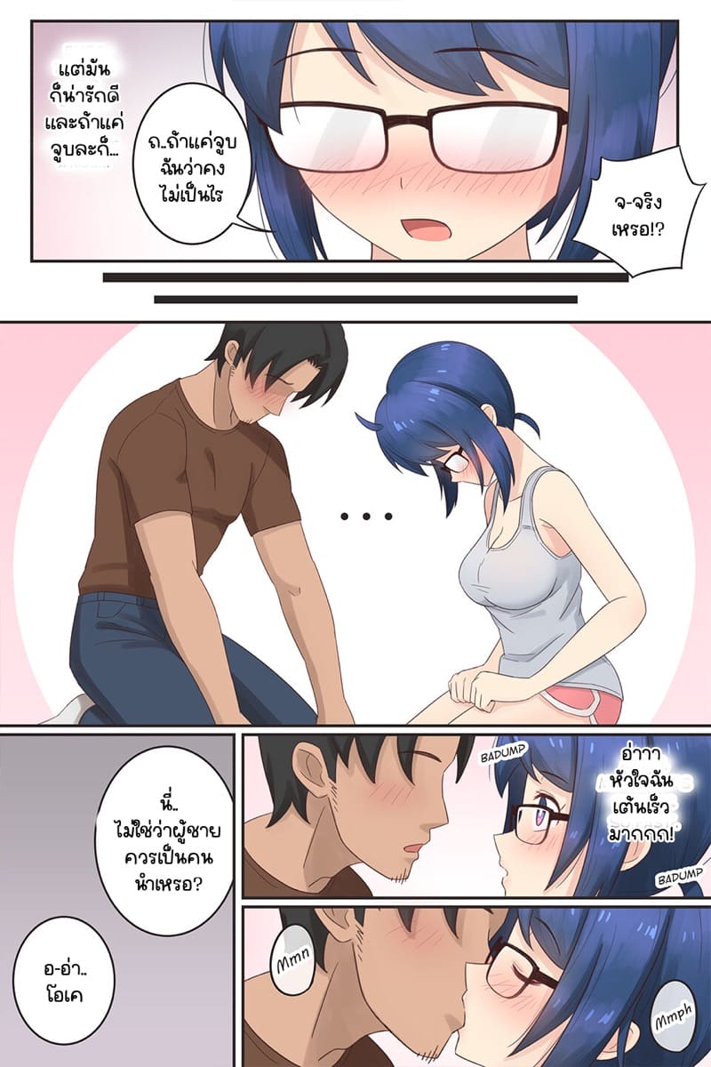 รูดี้และเหล่าพองเพื่อน 2 ภาพ 4