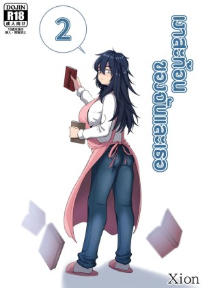 อ่านโดจิน เงาสะท้อนของฉันและเธอ 2 แปลไทย