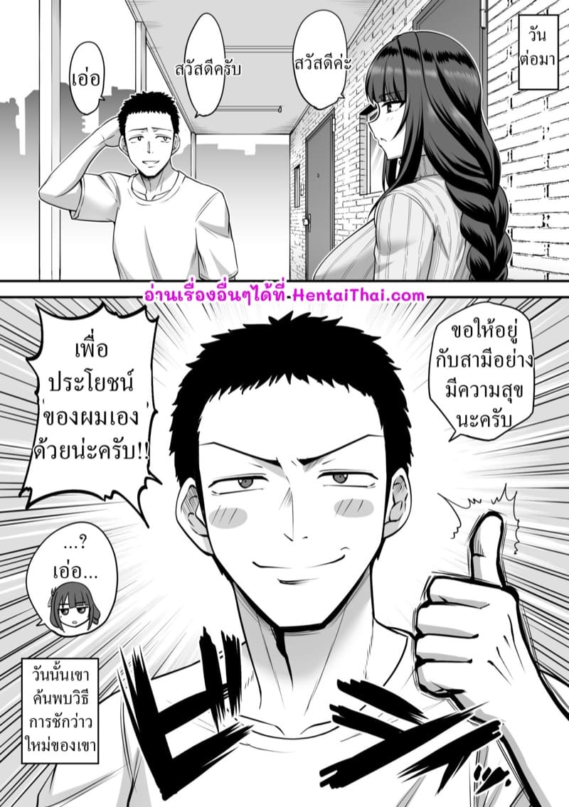 โชกุนไรเดนที่แต่งงานแล้วย้ายเข้ามาอยู่ข้างบ้าน ภาพ 15