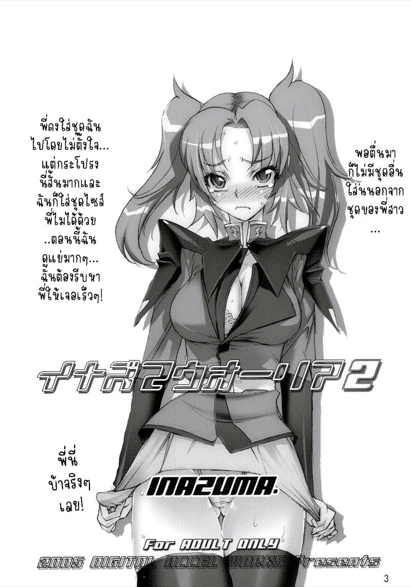 โคนมหาเสน่ห์ ภาพ 1