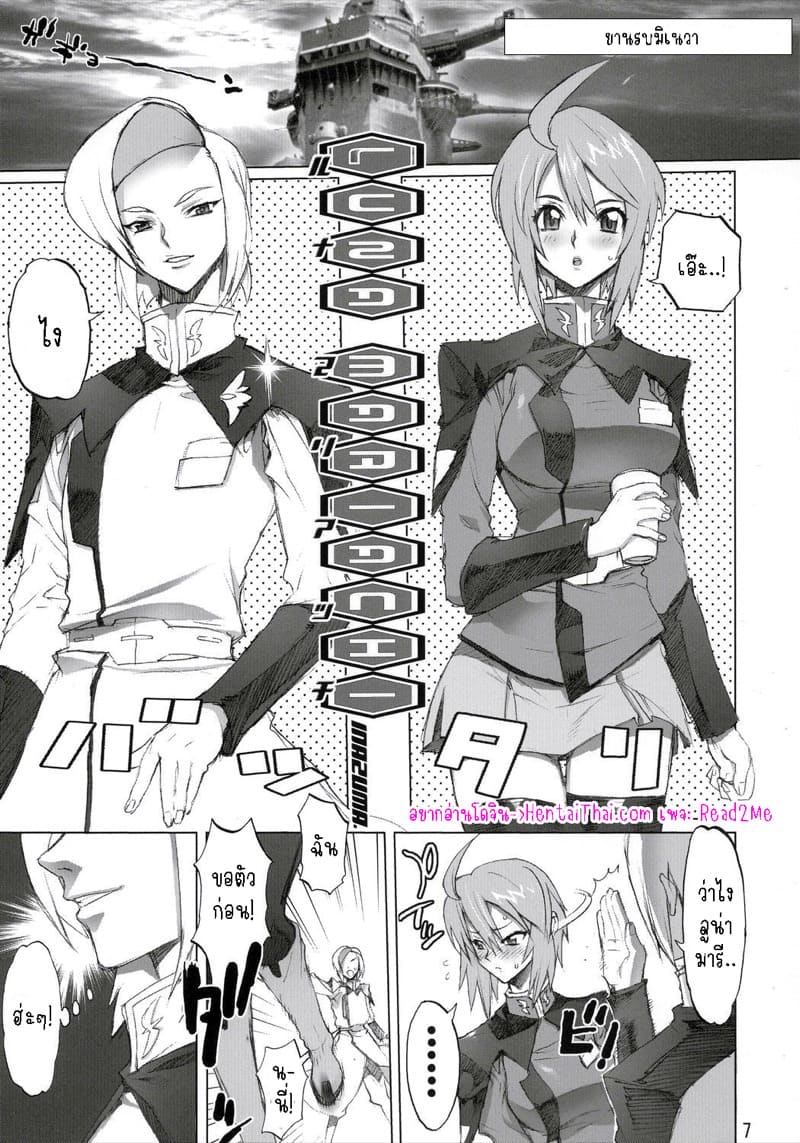 โคนมหาเสน่ห์ ภาพ 2