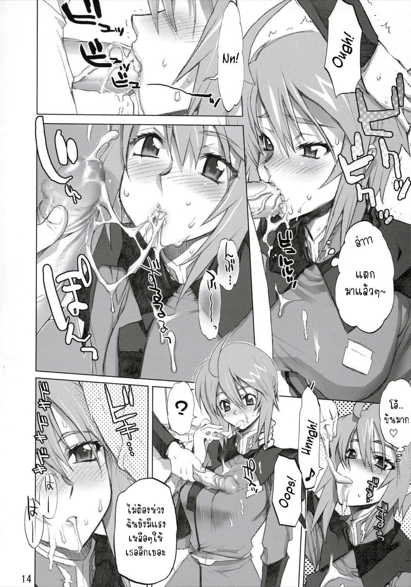 โคนมหาเสน่ห์ ภาพ 9